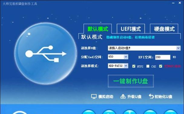 快速制作u极速u盘启动盘教程（详细步骤教你如何制作u极速u盘启动盘）