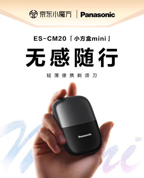 松下电动剃须刀的综合评价（性能卓越，贴面舒适，轻松愉悦，无忧剃须体验）