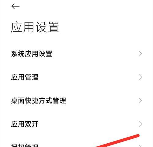 指纹解锁（打造无拘束的指纹解锁体验）