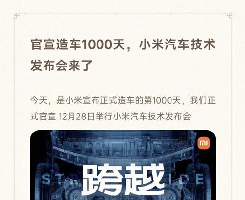 探索段小米的独特魅力（以创新为核心，引领智能科技时代）