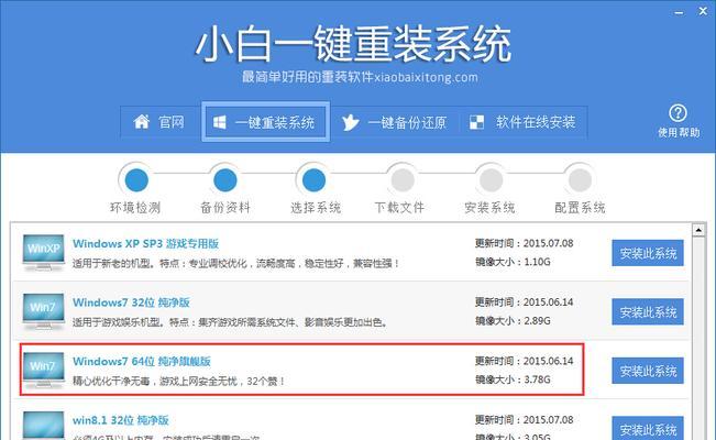 小白系统u重装教程（小白系统u重装教程，帮助你快速、简单地完成系统升级）