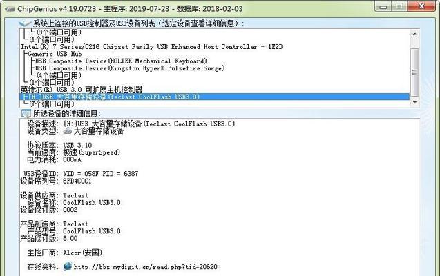 安国U盘扩容完整教程（一键扩容安国U盘，解决存储不足的烦恼）