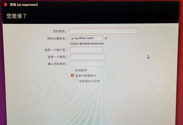 以U盘启动双系统安装教程（详细步骤让你轻松实现双系统安装）