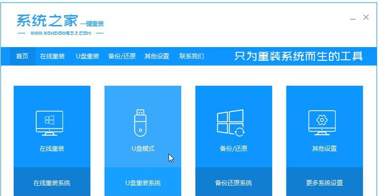 三星手机如何使用U盘重装系统？（学会使用U盘重新安装三星手机系统的详细教程）