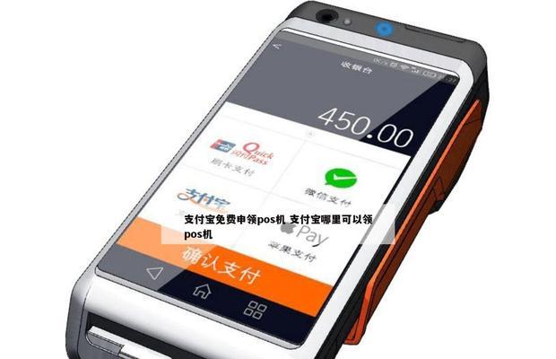 汇友宝POS带来的便利与优势（一站式支付解决方案，提升商家运营效率）