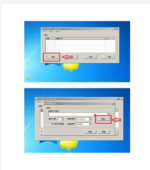 使用Mac双系统安装Win7教程（实用指南）