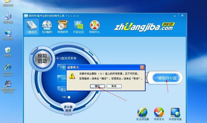 一键安装系统U盘制作教程（简单易行，让你省心又省时）