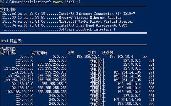 了解FlushDNS命令的作用（清除DNS缓存，解决网络连接问题）