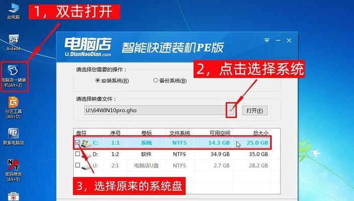 电脑店6.2u盘装系统教程（教你轻松用6.2u盘为电脑装系统）