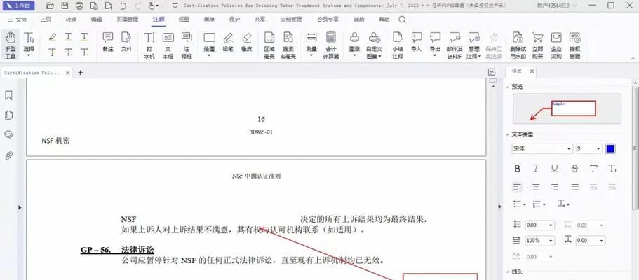 免费转为PDF的软件推荐（解决文件格式转换问题的最佳选择）