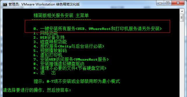 使用虚拟机安装Windows7教程（通过虚拟机软件在计算机上安装和配置Windows7的完整指南）