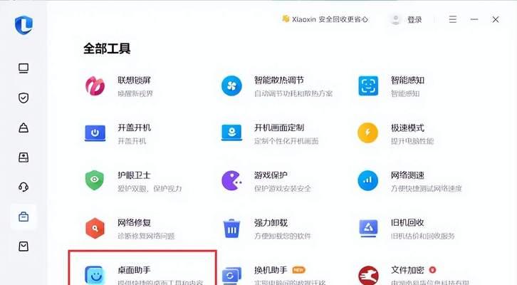 电脑上如何截屏图片（简单步骤教你轻松截取电脑屏幕上的图片）