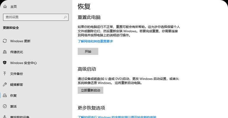笔记本重装系统后黑屏处理技巧（解决笔记本重装系统后出现黑屏问题的有效方法）