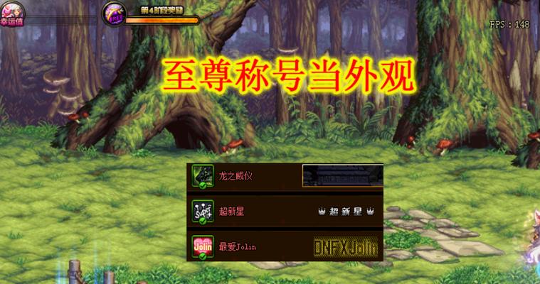 《跨界石获得方法大揭秘》（揭秘2023年称号跨界石的获取途径）