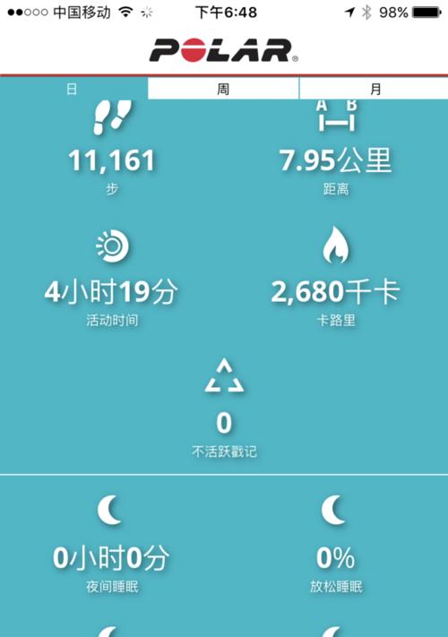 探索Polar博能A360
