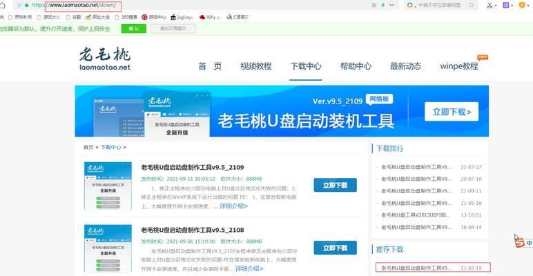 老毛桃ISO制作教程（通过自制老毛桃ISO，让您尽享健康与口感的完美结合）