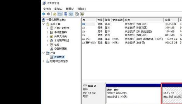 如何移动卡在中间的分区恢复（快速、简便的方法帮助您解决分区卡在中间的问题）