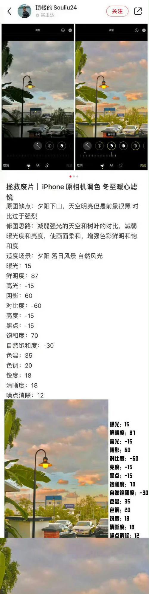 苹果专业相机教程——解锁摄影新世界（掌握苹果专业相机的技巧和技术，拍摄出令人惊叹的照片）