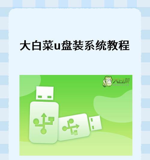 使用U盘安装XP系统的教程（详细步骤及注意事项，让你轻松装机）