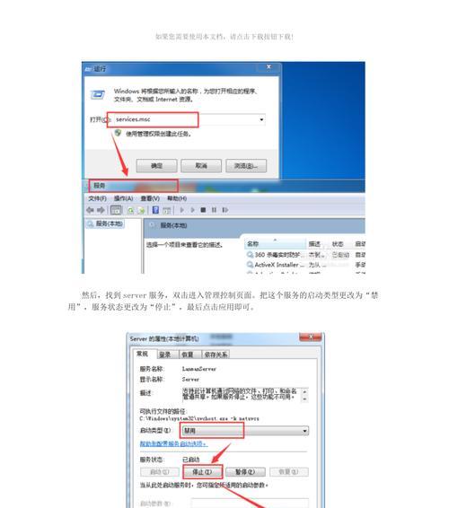 关闭445端口的命令及其重要性（保护网络安全的关键步骤，有效屏蔽黑客攻击）