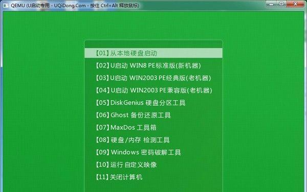 大白菜UEFI版教程8.0（深入了解大白菜UEFI版8.0的安装与配置技巧）