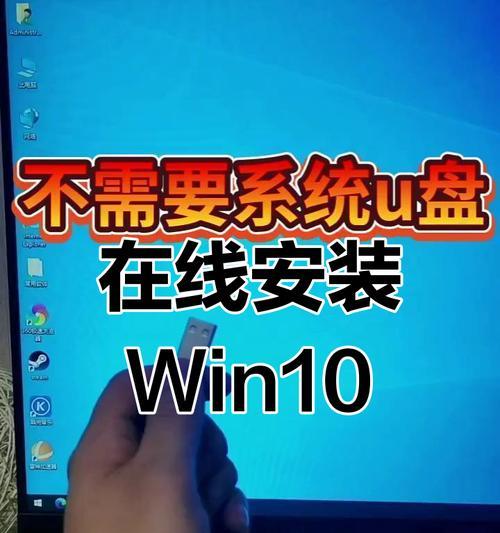 U盘装Windows系统教程（一步步教你如何使用U盘安装Windows系统）