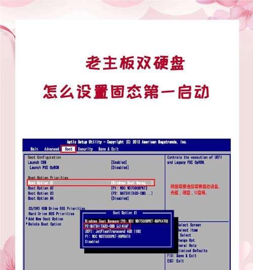 华硕新主板如何使用U盘安装系统（详细教程指导你轻松完成系统安装）