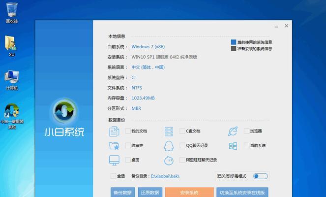 笔记本硬盘安装W7系统教程（详细步骤，让您轻松完成安装）