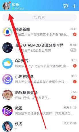 破解QQ空间权限的方法大揭秘（轻松掌握破解QQ空间权限的技巧，解锁更多可能性）