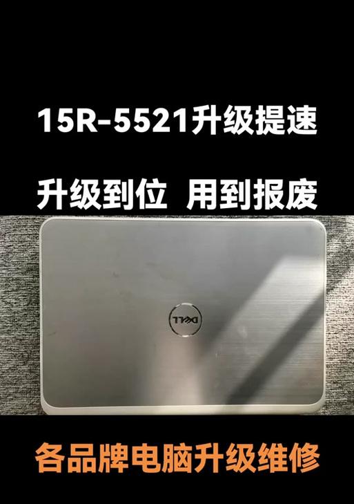 从购买到安装，笔记本装完固态要干嘛？（固态硬盘的安装与优化教程，让你的笔记本焕然一新）