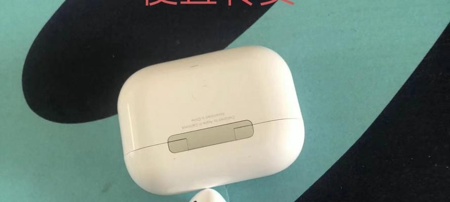 苹果耳机（探索苹果耳机的优势与特点）