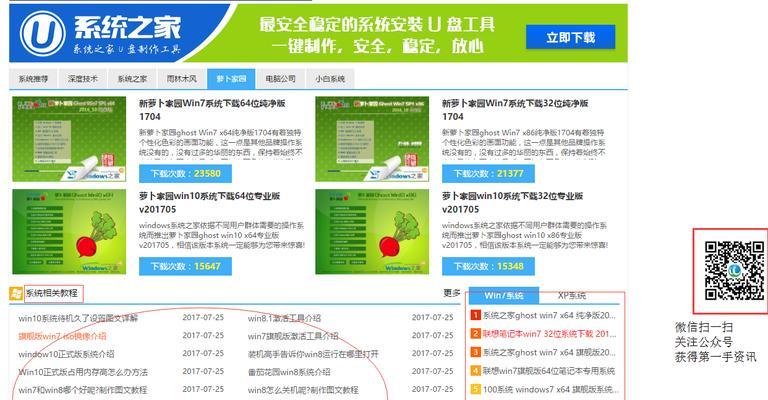 以系统之家PE装Win10教程（使用系统之家PE工具轻松安装Windows10系统）