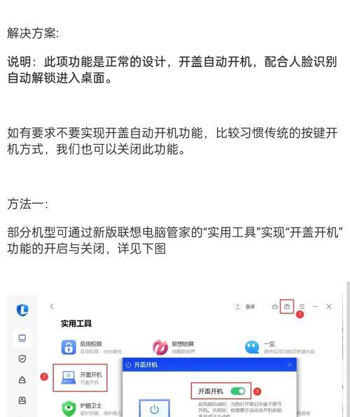 老笔记本开机教程（从A到Z，轻松了解老笔记本开机步骤，助你恢复它的青春活力。）