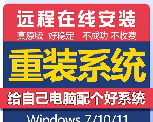 新电脑如何安装Win7系统（详细教程以及注意事项）