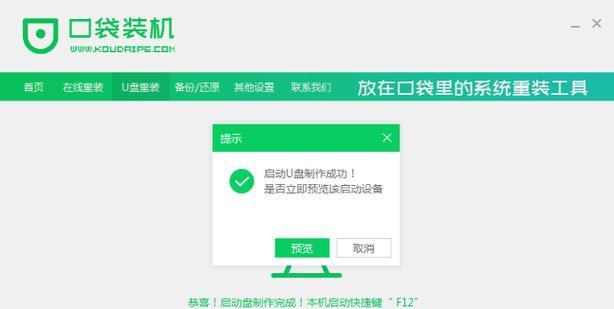 使用大白菜U盘创建启动盘装系统教程（大白菜U盘启动盘装系统详细步骤及注意事项）