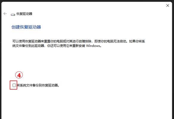 电脑系统还原（以电脑如何恢复系统还原设置为主题）