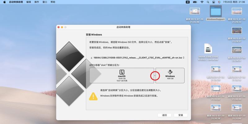 苹果电脑安装Windows教程（详细步骤教你在苹果电脑上安装Windows系统）