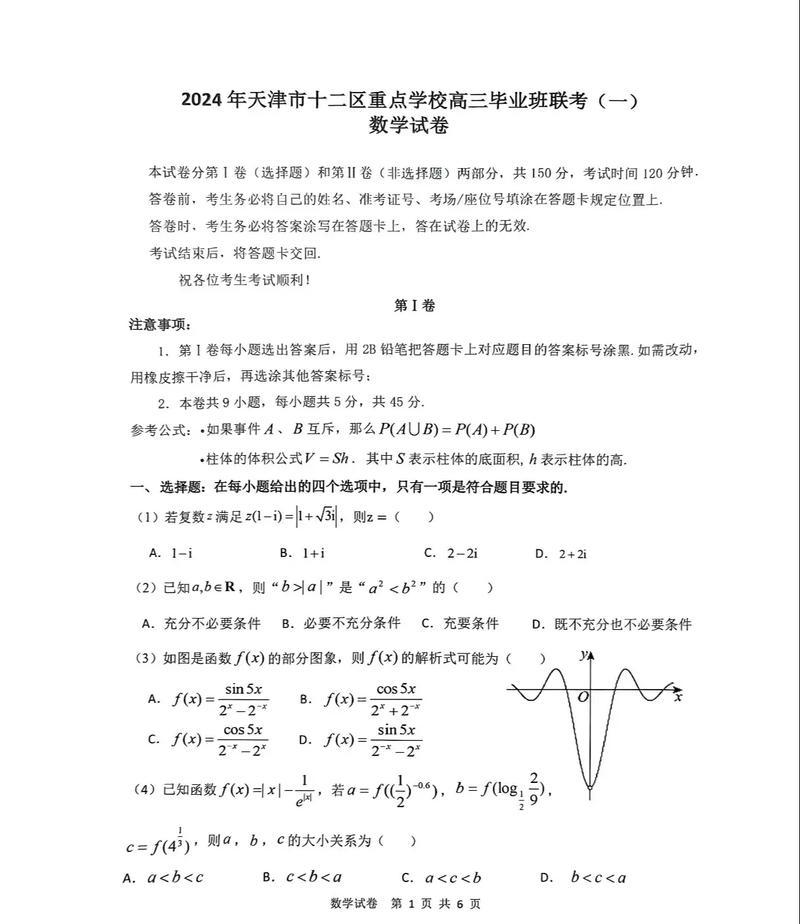 力压DL303，探究其卓越性能（深入了解以力胜DL303的关键特点和优势）