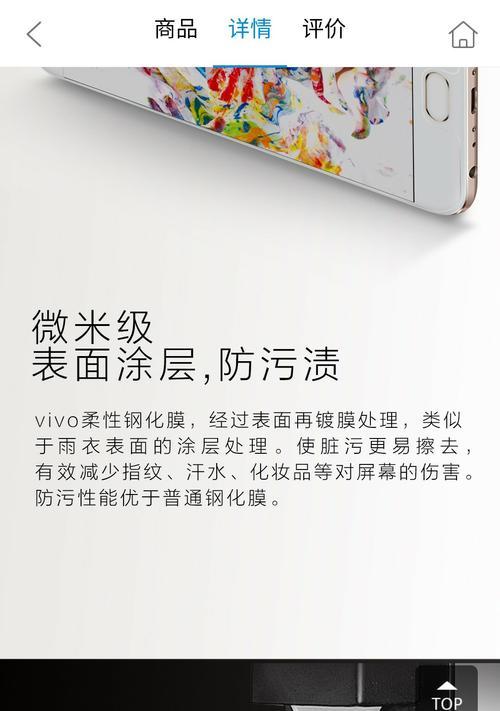 一加3T出厂贴膜的优势及使用体验（打造完美手机屏幕保护，了解一加3T贴膜的特点和使用技巧）