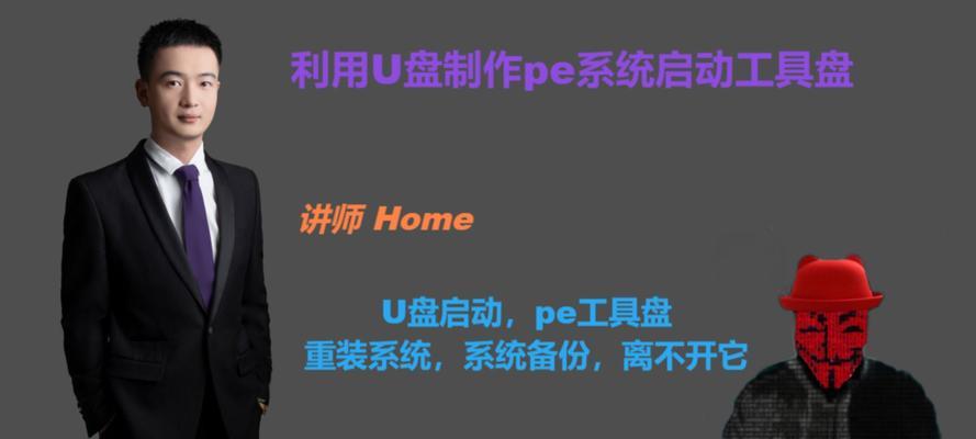 通用PE装系统教程（一步步教你使用通用PE装系统，轻松解决电脑问题）