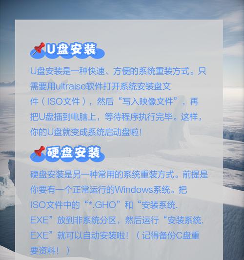 W7操作系统的硬盘安装教程（详细介绍W7操作系统如何通过硬盘进行安装及必要步骤）