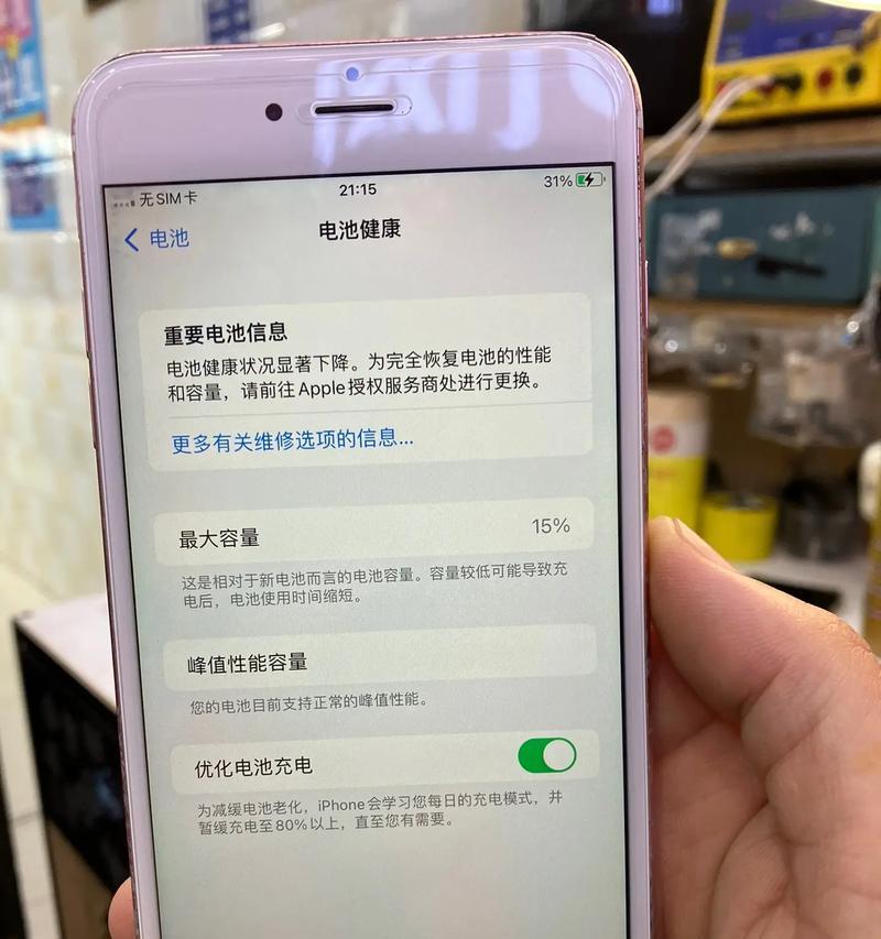 苹果6s的升级与革新之路（从硬件到软件，苹果6s如何焕发新生）