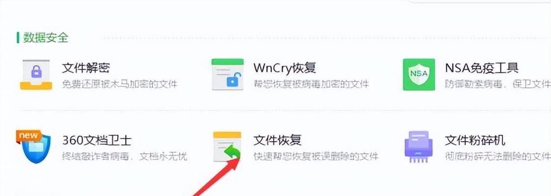 电脑文件夹删除后如何恢复？（简单有效的文件夹恢复方法）