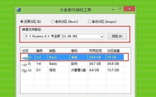 以PE环境下的安装教程（使用PE环境安装原版系统，轻松解决系统安装问题）