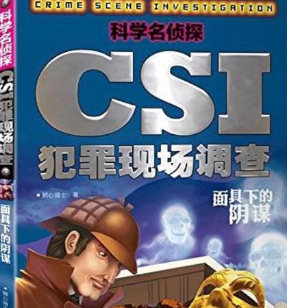犯罪现场调查的关键技巧（探索罪案现场的重要性和技术要求）