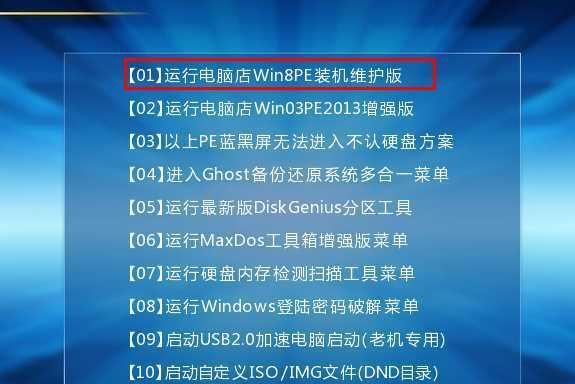 使用U盘安装Win7系统的详细教程（将Win8系统升级为Win7，从U盘开始！）