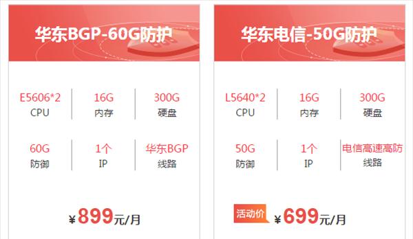 以群英高防服务器怎么样？（优势与应用场景）