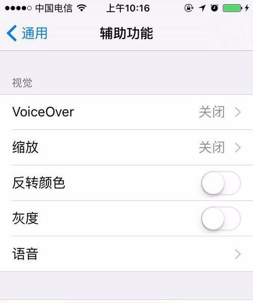 苹果手机系统教程（从零基础到熟练掌握，让你成为苹果手机系统大师）