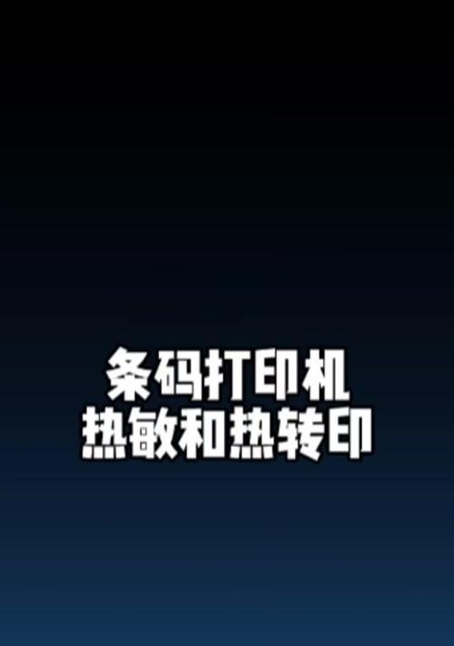 如何正确关掉打印机（简单操作和注意事项）