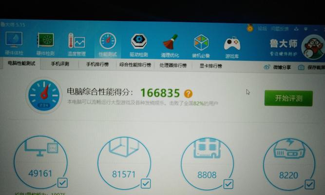 戴尔5577散热性能全面评测（高效散热系统助您畅玩游戏）
